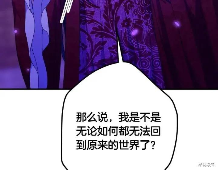 《异世界的野蛮皇后》第157话 第128页