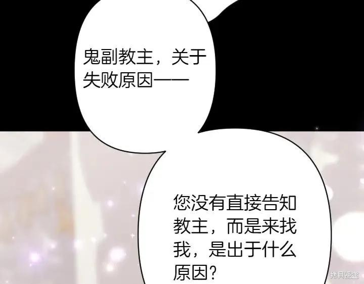 《异世界的野蛮皇后》第157话 第40页