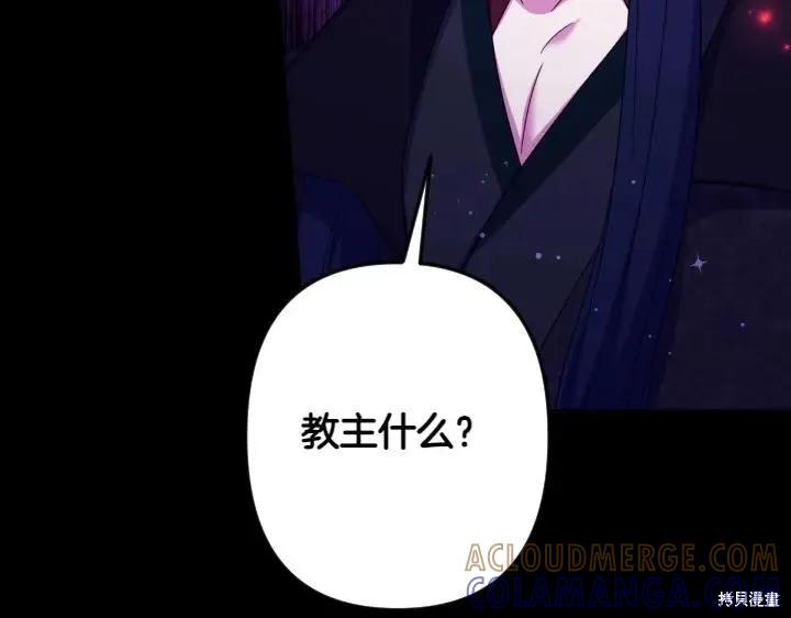 《异世界的野蛮皇后》第157话 第73页