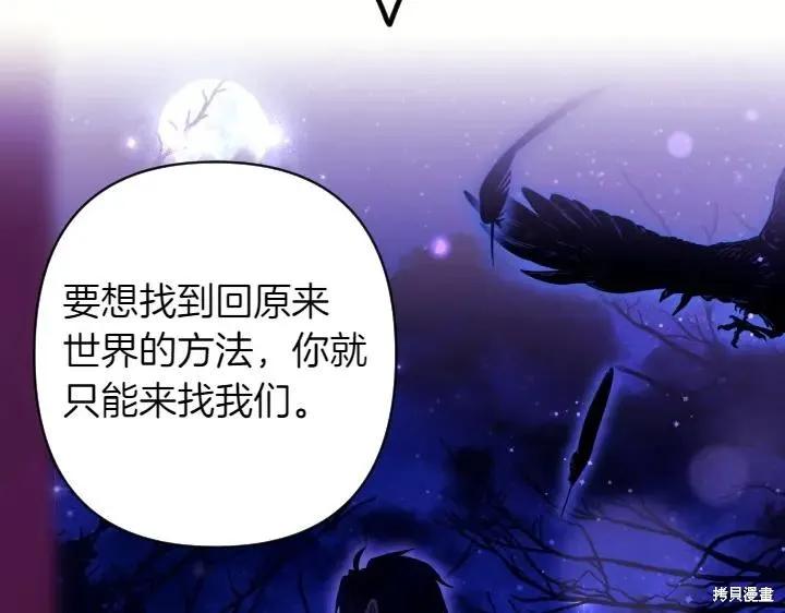 《异世界的野蛮皇后》第157话 第147页