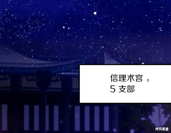 《异世界的野蛮皇后》第157话 第6页