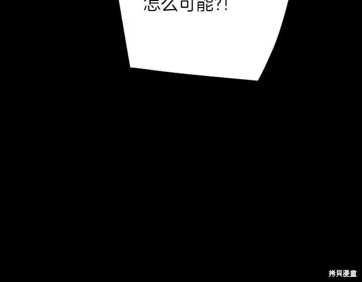 《异世界的野蛮皇后》第157话 第92页