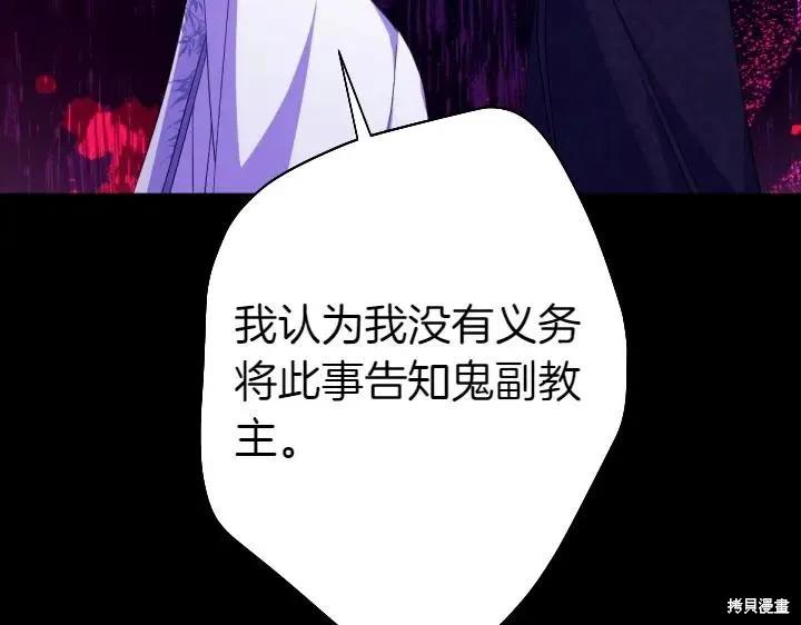《异世界的野蛮皇后》第157话 第36页