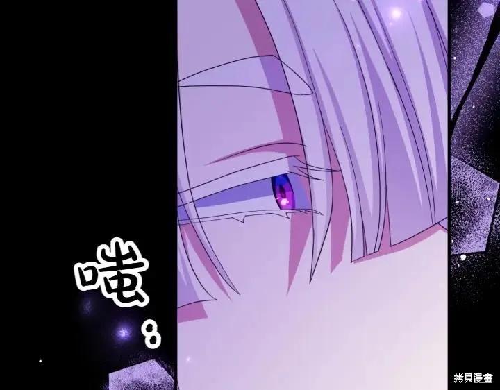 《异世界的野蛮皇后》第157话 第31页