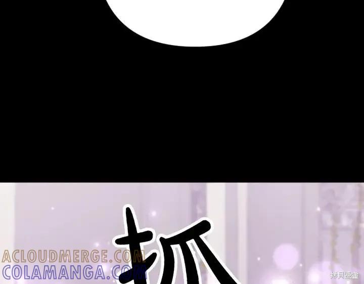《异世界的野蛮皇后》第157话 第89页