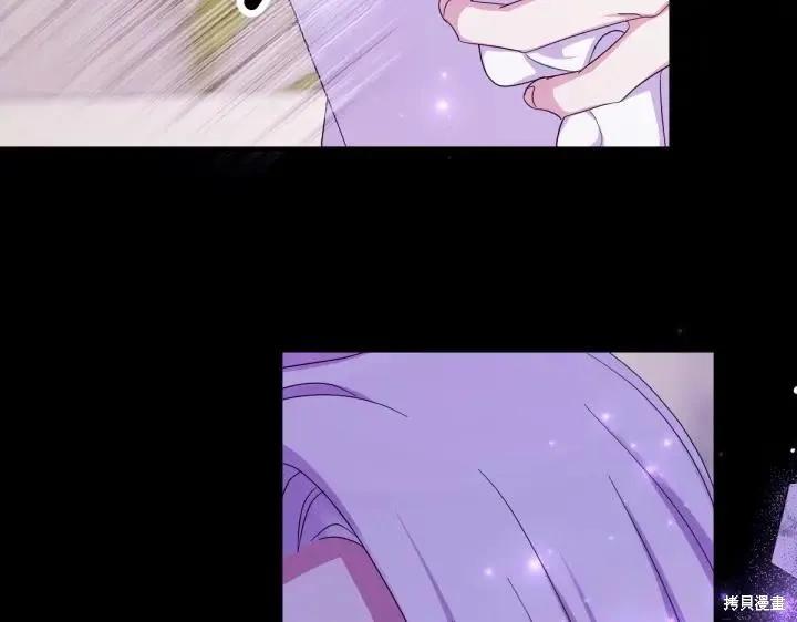 《异世界的野蛮皇后》第157话 第30页
