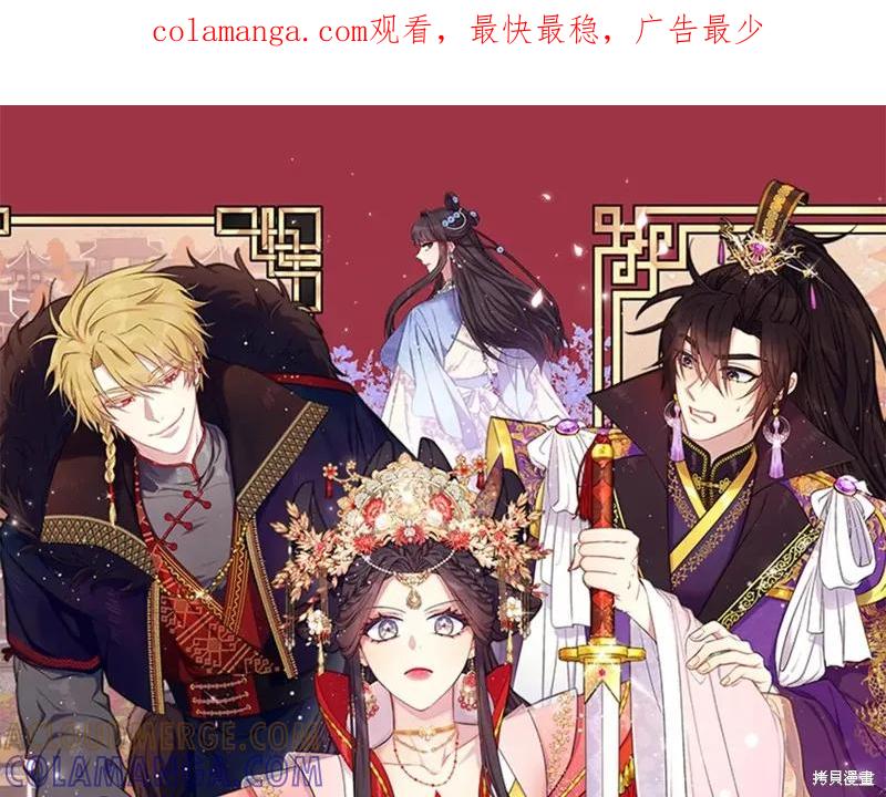 《异世界的野蛮皇后》第157话 第1页