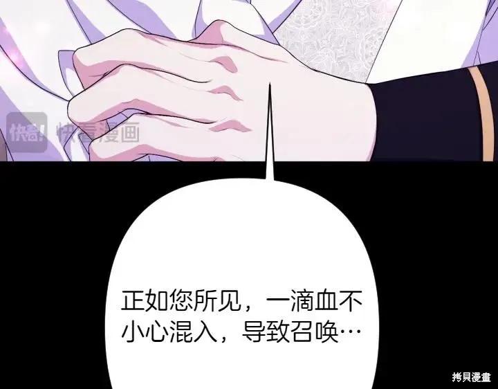 《异世界的野蛮皇后》第157话 第23页