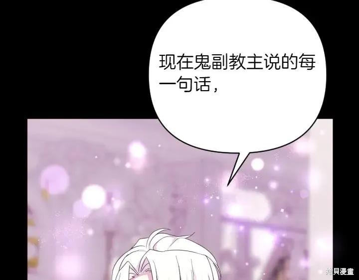 《异世界的野蛮皇后》第157话 第59页