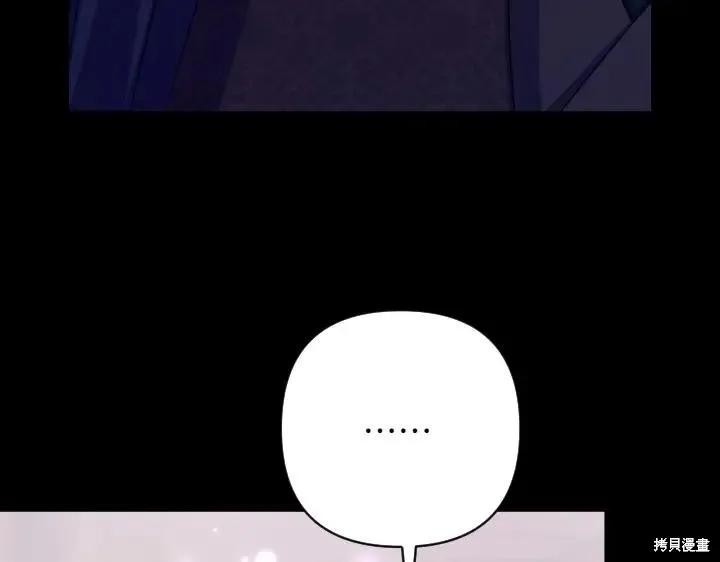 《异世界的野蛮皇后》第157话 第27页
