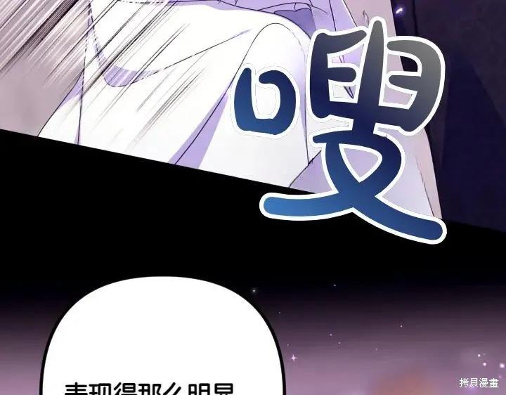 《异世界的野蛮皇后》第157话 第16页
