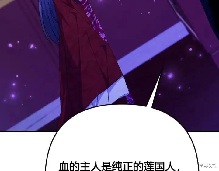 《异世界的野蛮皇后》第157话 第118页