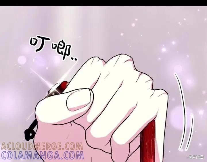 《异世界的野蛮皇后》第157话 第93页