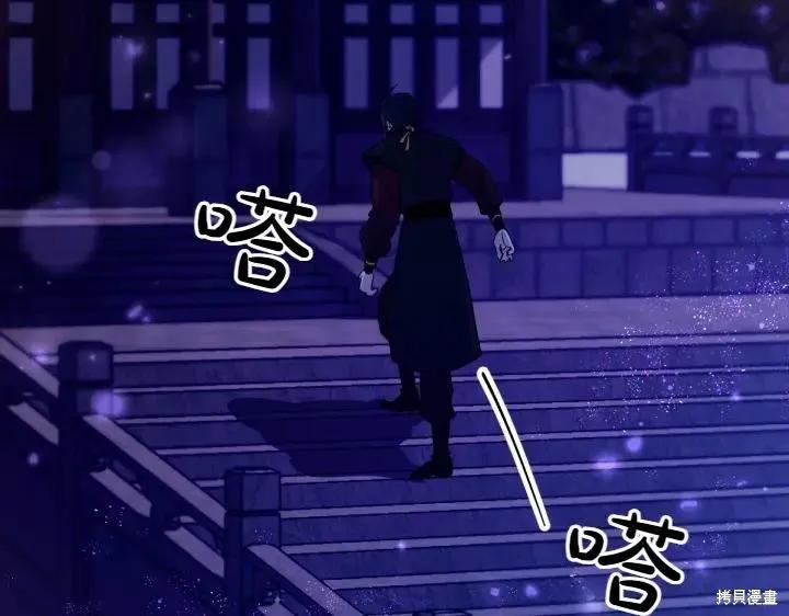 《异世界的野蛮皇后》第157话 第7页