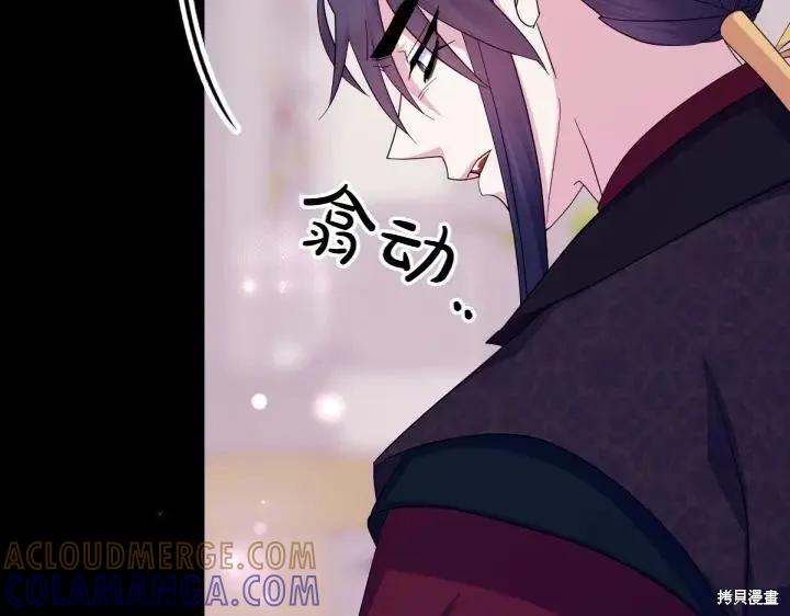 《异世界的野蛮皇后》第157话 第45页