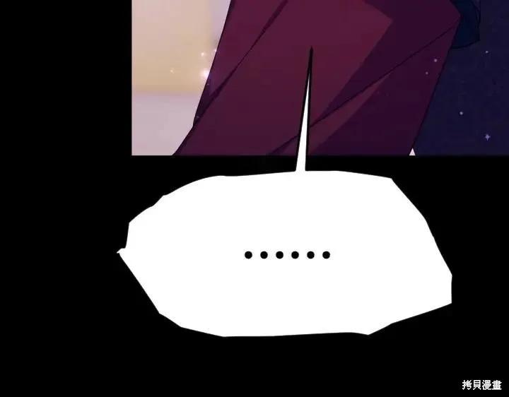 《异世界的野蛮皇后》第157话 第46页