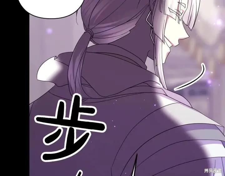 《异世界的野蛮皇后》第157话 第12页