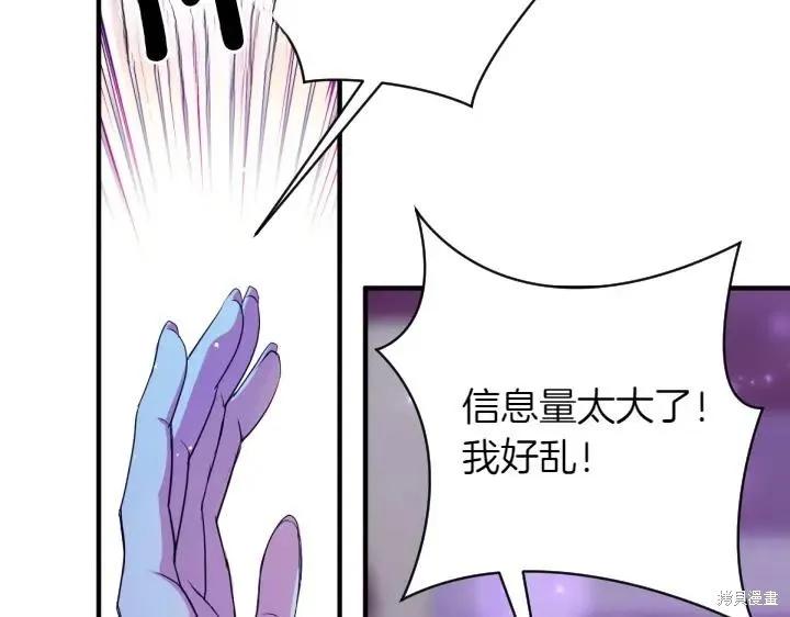 《异世界的野蛮皇后》第157话 第123页