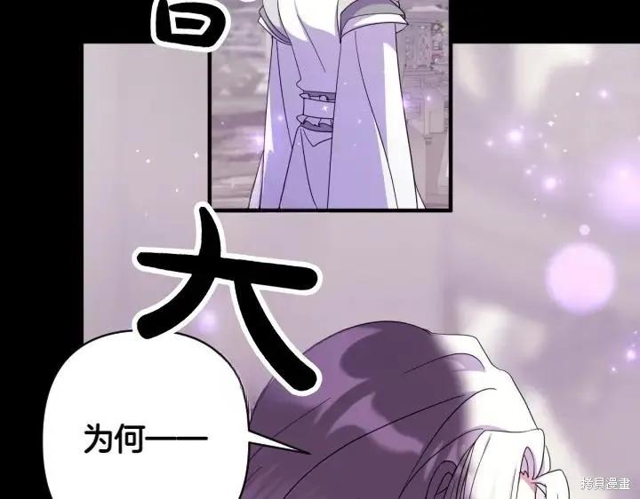 《异世界的野蛮皇后》第157话 第11页