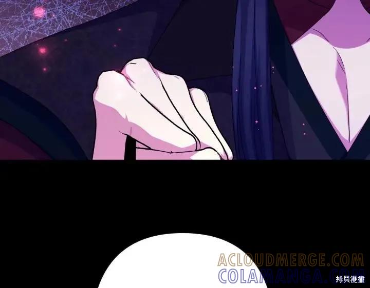 《异世界的野蛮皇后》第157话 第97页