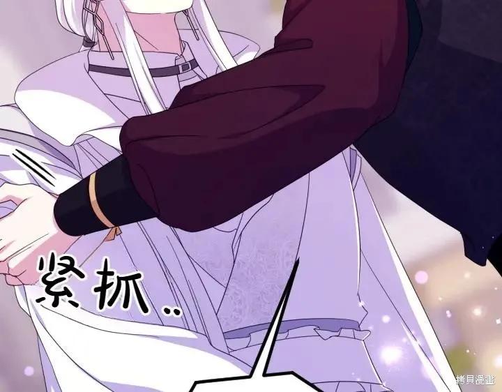 《异世界的野蛮皇后》第157话 第18页