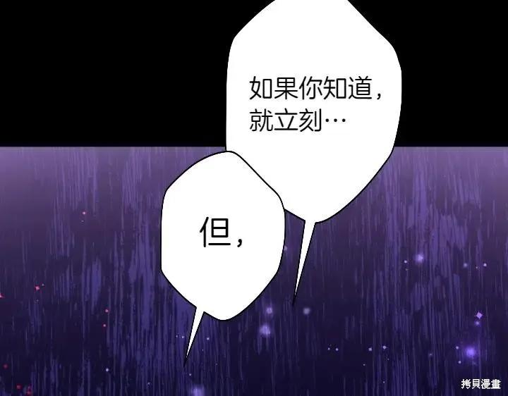 《异世界的野蛮皇后》第157话 第34页