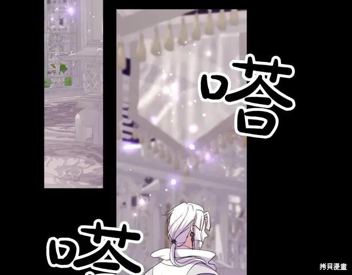 《异世界的野蛮皇后》第157话 第10页