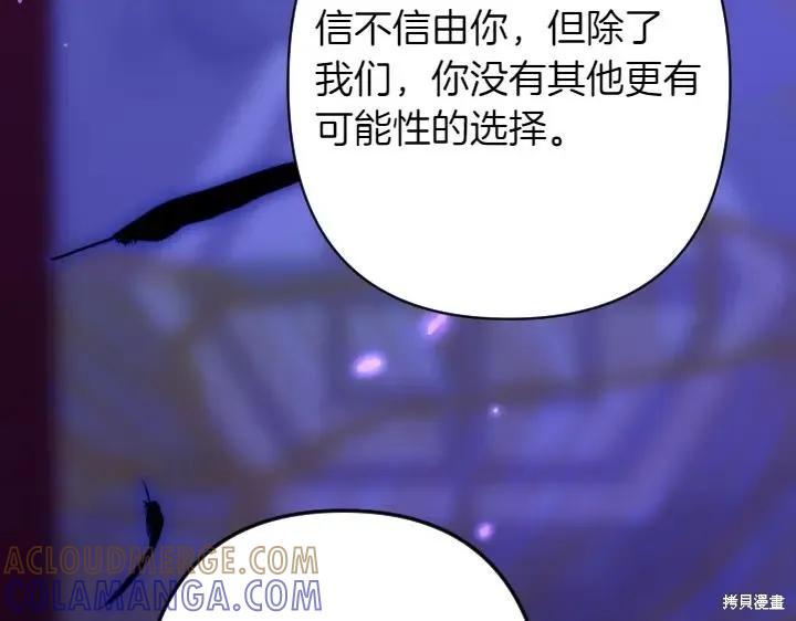 《异世界的野蛮皇后》第157话 第149页