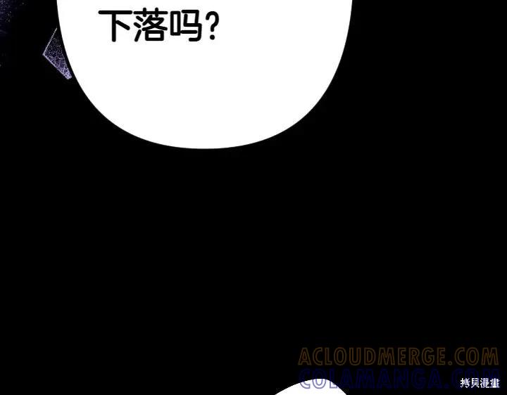 《异世界的野蛮皇后》第157话 第33页