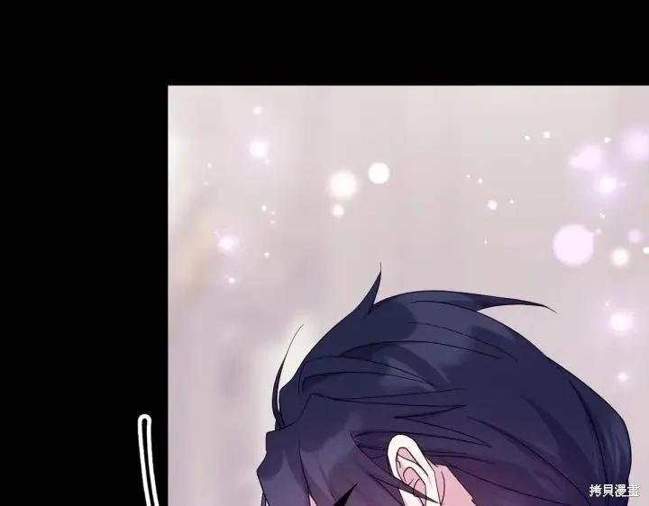 《异世界的野蛮皇后》第157话 第44页