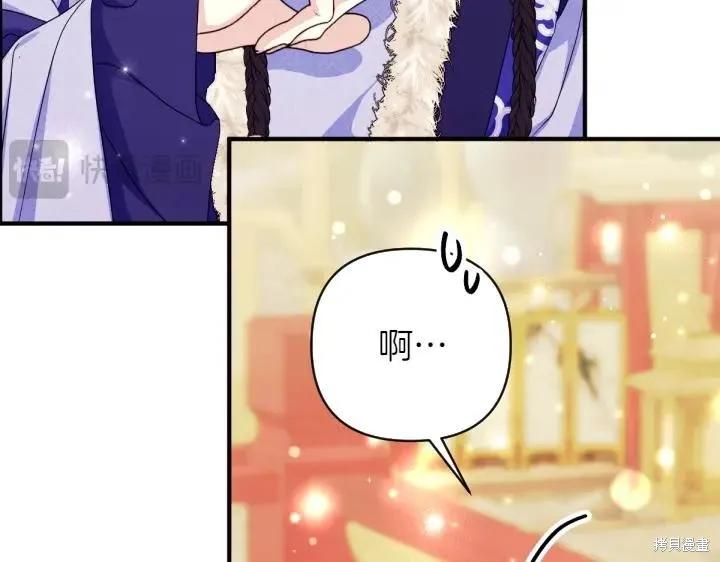 《异世界的野蛮皇后》第158话 第52页