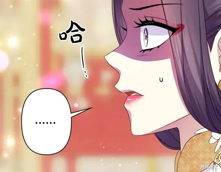 《异世界的野蛮皇后》第158话 第131页