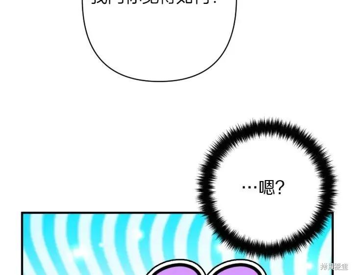 《异世界的野蛮皇后》第158话 第42页