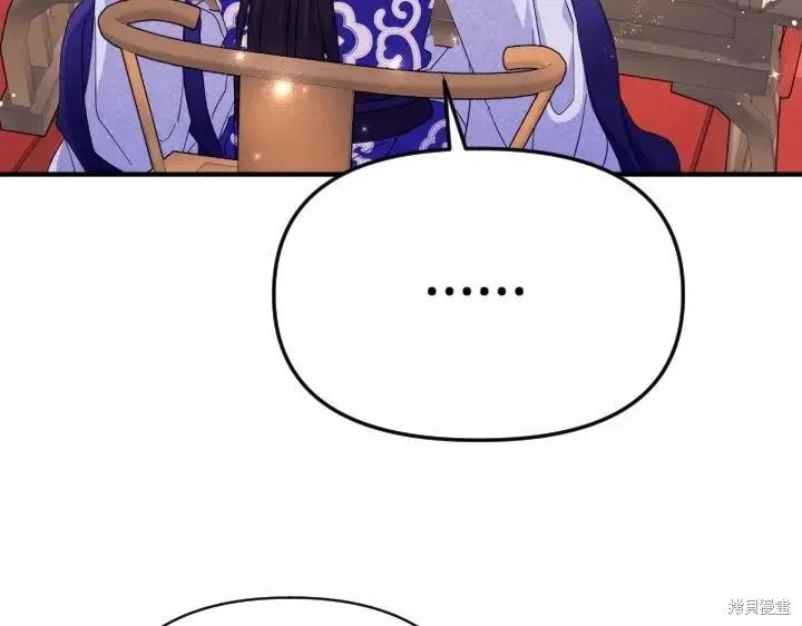 《异世界的野蛮皇后》第158话 第28页