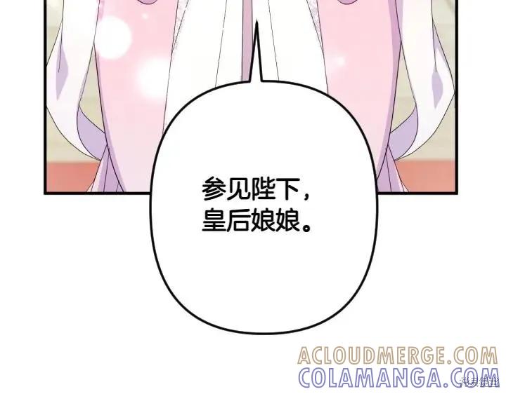 《异世界的野蛮皇后》第158话 第101页