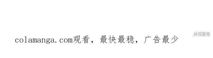 《异世界的野蛮皇后》第158话 第139页