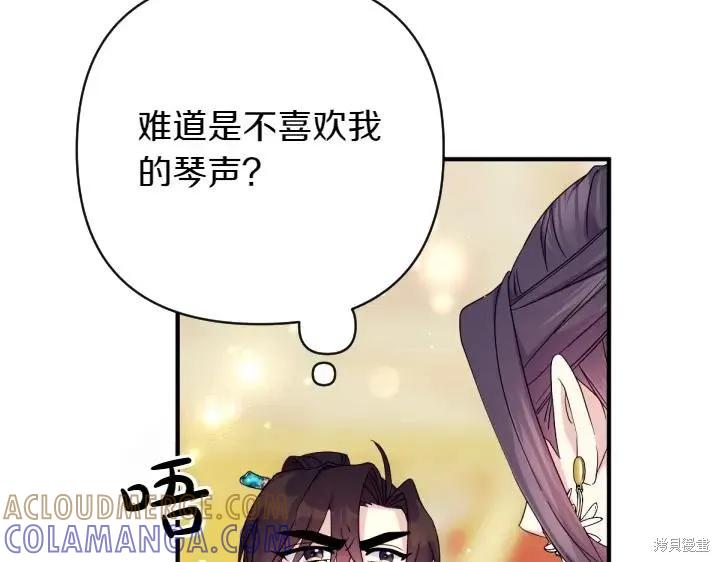《异世界的野蛮皇后》第158话 第29页