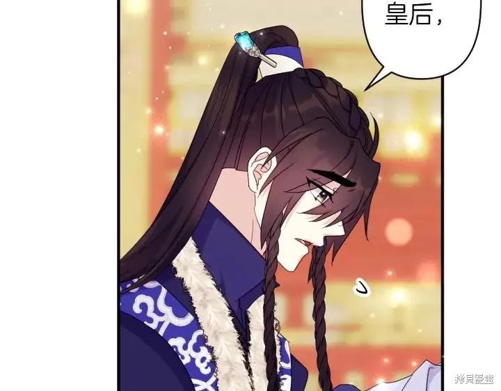 《异世界的野蛮皇后》第158话 第86页