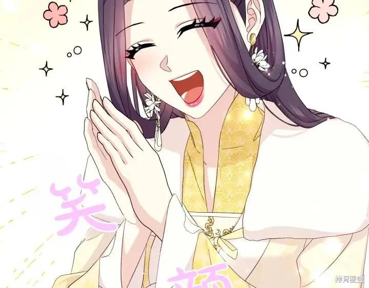 《异世界的野蛮皇后》第158话 第46页