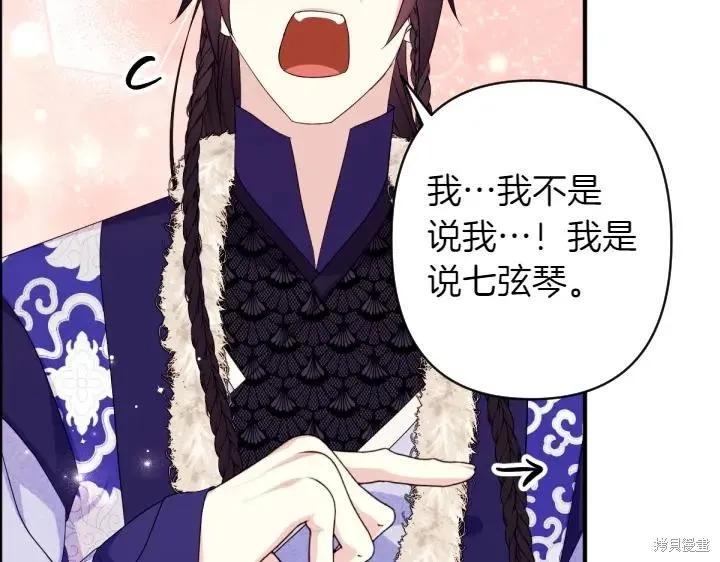 《异世界的野蛮皇后》第158话 第51页