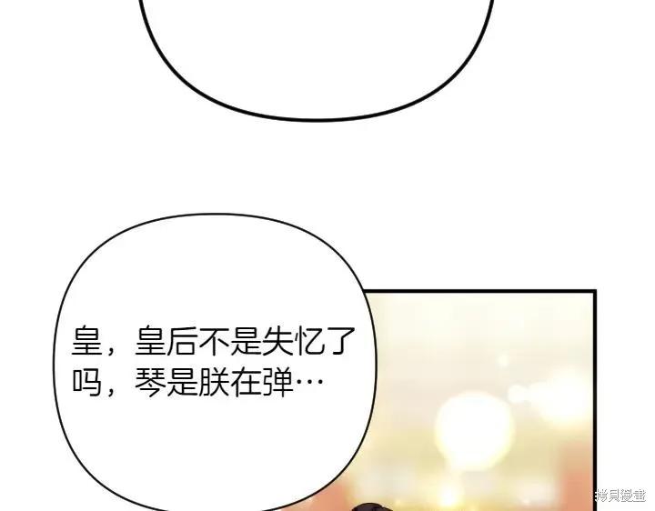 《异世界的野蛮皇后》第158话 第119页