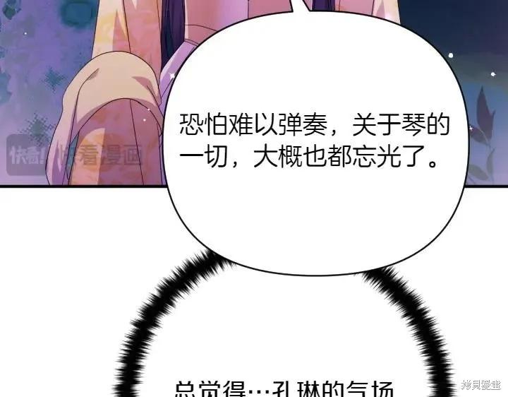《异世界的野蛮皇后》第158话 第126页