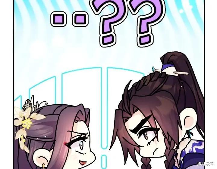 《异世界的野蛮皇后》第158话 第43页