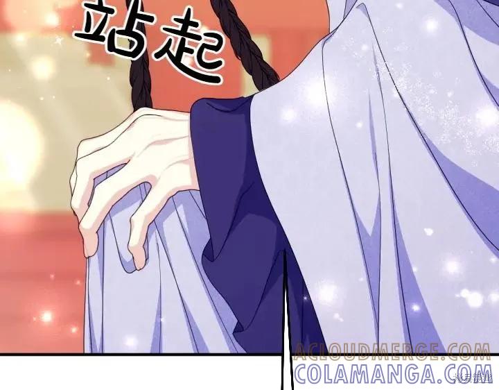 《异世界的野蛮皇后》第158话 第33页