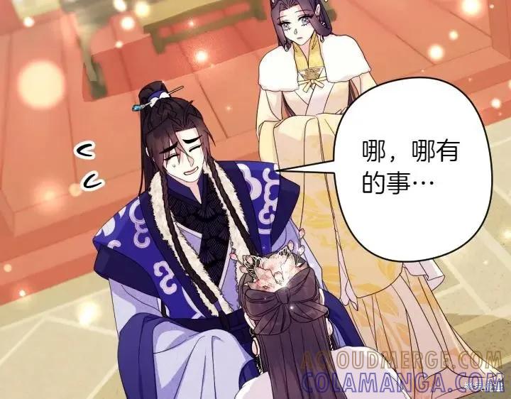 《异世界的野蛮皇后》第158话 第109页