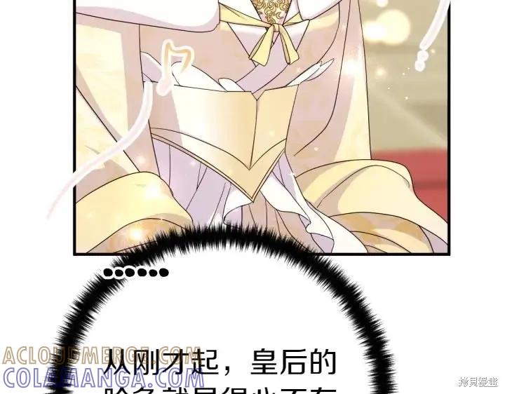 《异世界的野蛮皇后》第158话 第17页