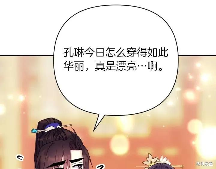 《异世界的野蛮皇后》第158话 第102页