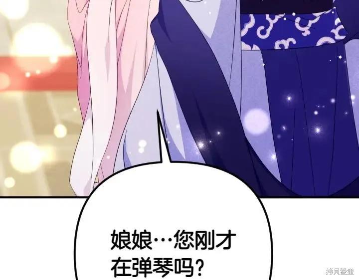 《异世界的野蛮皇后》第158话 第118页