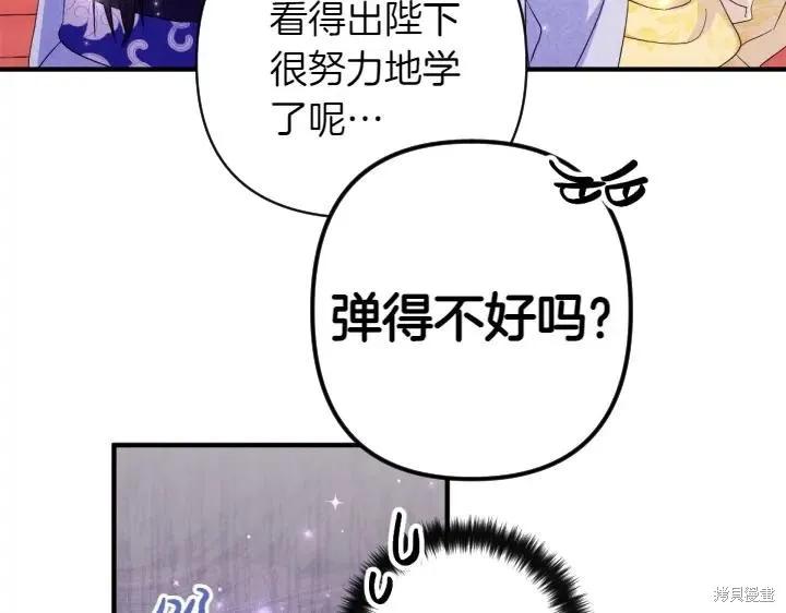 《异世界的野蛮皇后》第158话 第59页