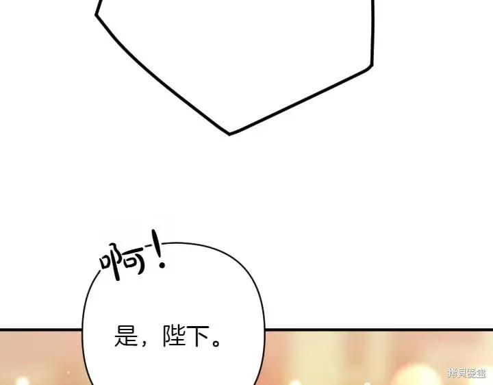 《异世界的野蛮皇后》第158话 第38页
